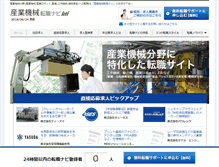 Tablet Screenshot of industrialmachinery-job.com